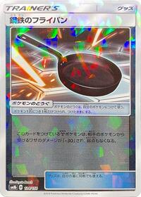 Metal Frying Pan (Mirror Holofoil) #124/150