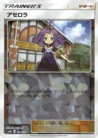Acerola (Mirror Holofoil) #128/150