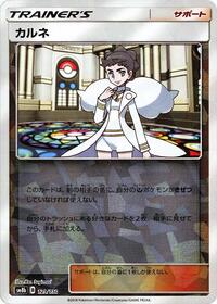 Diantha (Mirror Holofoil) #129/150