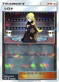 Cynthia - 132/150 (Mirror Holofoil) #132/150