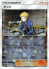 Volkner (Mirror Holofoil) #133/150