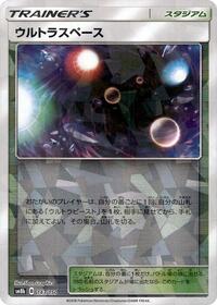 Ultra Space (Mirror Holofoil) #143/150