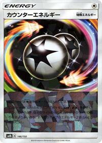 Counter Energy (Mirror Holofoil) #146/150