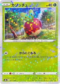Applin (Mirror Holofoil) #012/184