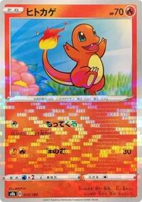 Charmander (Mirror Holofoil) #015/184
