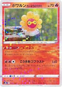 Castform Sunny Form (Mirror Holofoil) #021/184