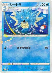 Seadra (Mirror Holofoil) #025/184
