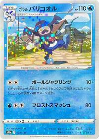 Galarian Mr. Rime (Mirror Holofoil) #028/184