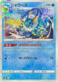 Vaporeon - 029/184 (Mirror Holofoil) #029/184