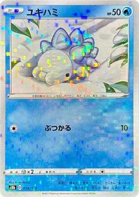Snom (Mirror Holofoil) #039/184