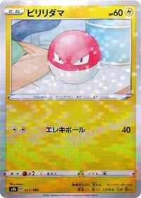 Voltorb (Mirror Holofoil) #047/184