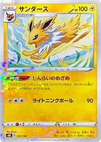 Jolteon - 049/184 (Mirror Holofoil) #049/184