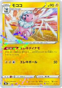 Flaaffy - 052/184 (Mirror Holofoil) #052/184