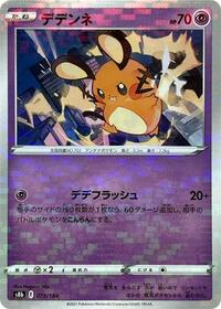 Dedenne - 073/184 (Mirror Holofoil) #073/184