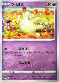 Milcery (Mirror Holofoil) #080/184