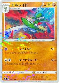 Gallade (Mirror Holofoil) #085/184
