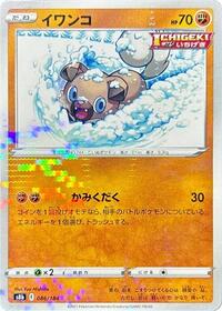 Rockruff - 086/184 (Mirror Holofoil) #086/184