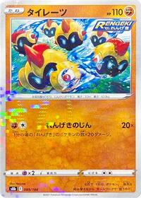 Falinks - 089/184 (Mirror Holofoil) #089/184