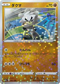Kubfu (Mirror Holofoil) #091/184