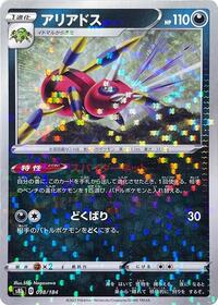 Ariados - 098/184 (Mirror Holofoil) #098/184