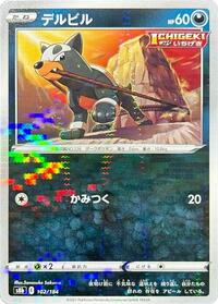 Houndour (Mirror Holofoil) #102/184