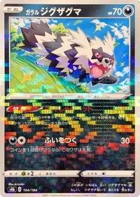 Galarian Zigzagoon (Mirror Holofoil) #104/184