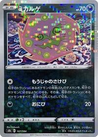 Spiritomb (Mirror Holofoil) #107/184