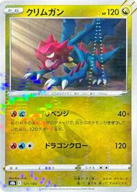 Druddigon - 121/184 (Mirror Holofoil) #121/184