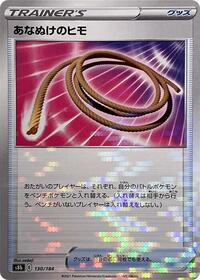 Escape Rope (Mirror Holofoil) #130/184