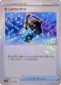 Capacious Bucket - 137/184 (Mirror Holofoil) #137/184