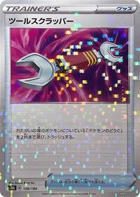 Tool Scrapper - 138/184 (Mirror Holofoil) #138/184