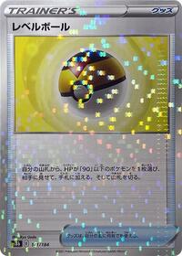Level Ball (Mirror Holofoil) #141/184