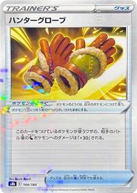 Hunting Gloves (Mirror Holofoil) #144/184