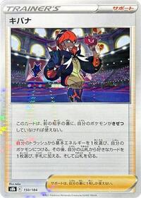 Raihan - 150/184 (Mirror Holofoil) #150/184