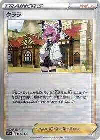 Klara (Mirror Holofoil) #151/184