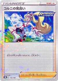Korrina's Focus (Mirror Holofoil) #152/184