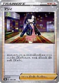 Marnie (Mirror Holofoil) #160/184