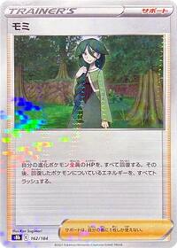 Cheryl (Mirror Holofoil) #162/184