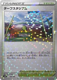 Turffield Stadium - 169/184 (Mirror Holofoil) #169/184