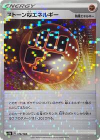Stone F Energy (Mirror Holofoil) #176/184