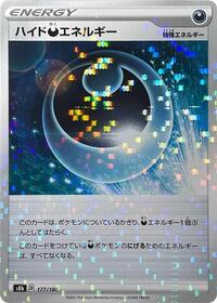 Hiding D Energy - 177/184 (Mirror Holofoil) #177/184