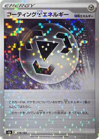 Coating M Energy (Mirror Holofoil) #178/184