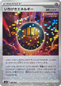 Single Strike Energy (Mirror Holofoil) #180/184