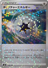 Capture Energy - 182/184 (Mirror Holofoil) #182/184
