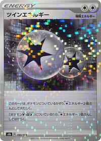 Twin Energy (Mirror Holofoil) #183/184