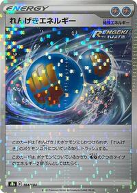 Rapid Strike Energy (Mirror Holofoil) #184/184