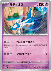 Latios - 020/064 #020/064