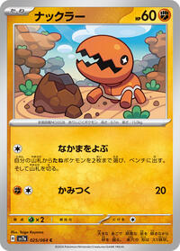 Trapinch #025/064