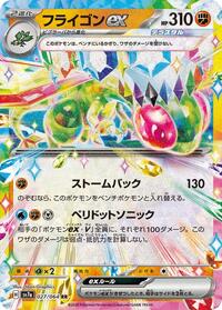 Flygon ex - 027/064 #027/064