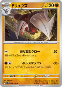 Excadrill #029/064
